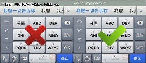 輸入法打字的尷尬瞬間 這些笑話你經歷過嗎？