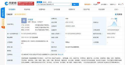 天貓優(yōu)選落戶張家界 2億資本注入，軟件服務(wù)驅(qū)動(dòng)新零售布局
