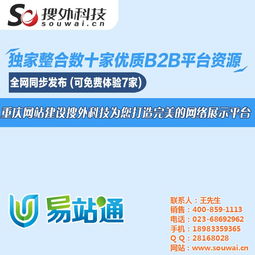 酉陽網(wǎng)站建設(shè)與線上推廣新選擇 搜外科技，專業(yè)服務(wù)觸手可及