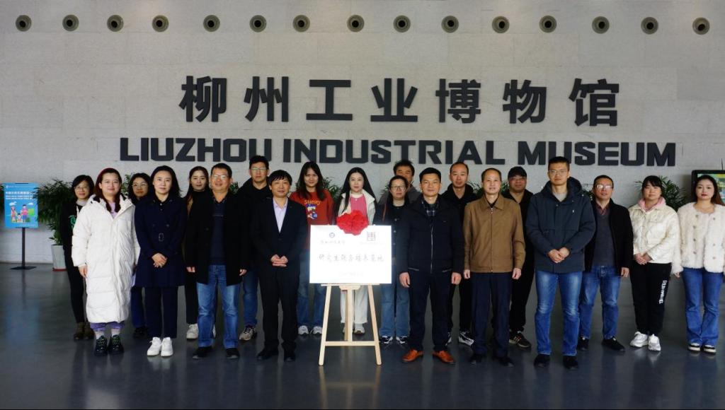 計算機學院（軟件學院）與柳州工業博物館簽署館院科研合作協議，并正式掛牌研究生聯合培養基地